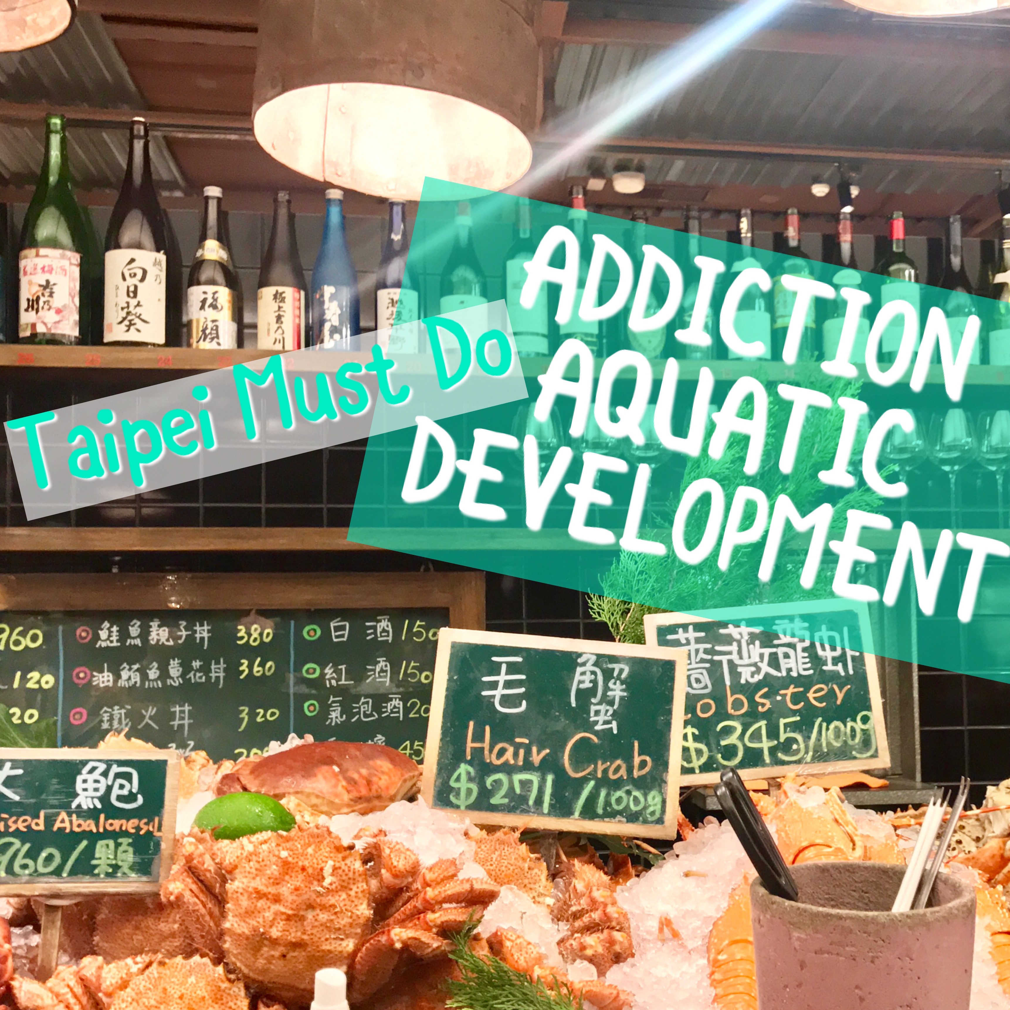 Taipei’s Addiction Aquatic Development 上引水產